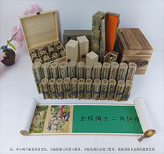 殷都春画全集之金瓶梅绘画24手卷